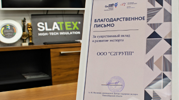 С2 ГРУПП получил благодарственное письмо за развитие экспорта области